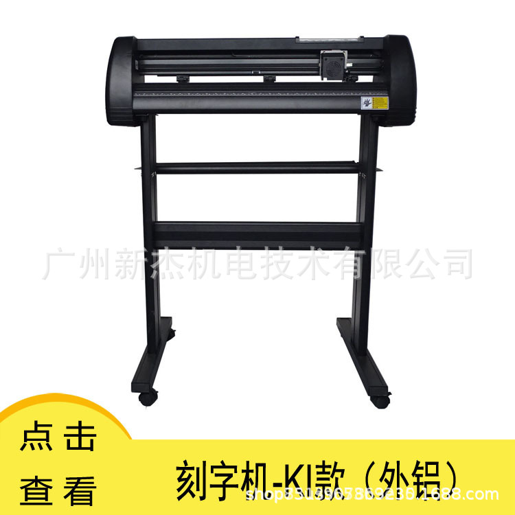 Компьютерный гравировальный плоттер самоклеящиеся мгновенные наклейки диатомовая глина гравировальная машина реклама автомобильные наклейки дорожные знаки