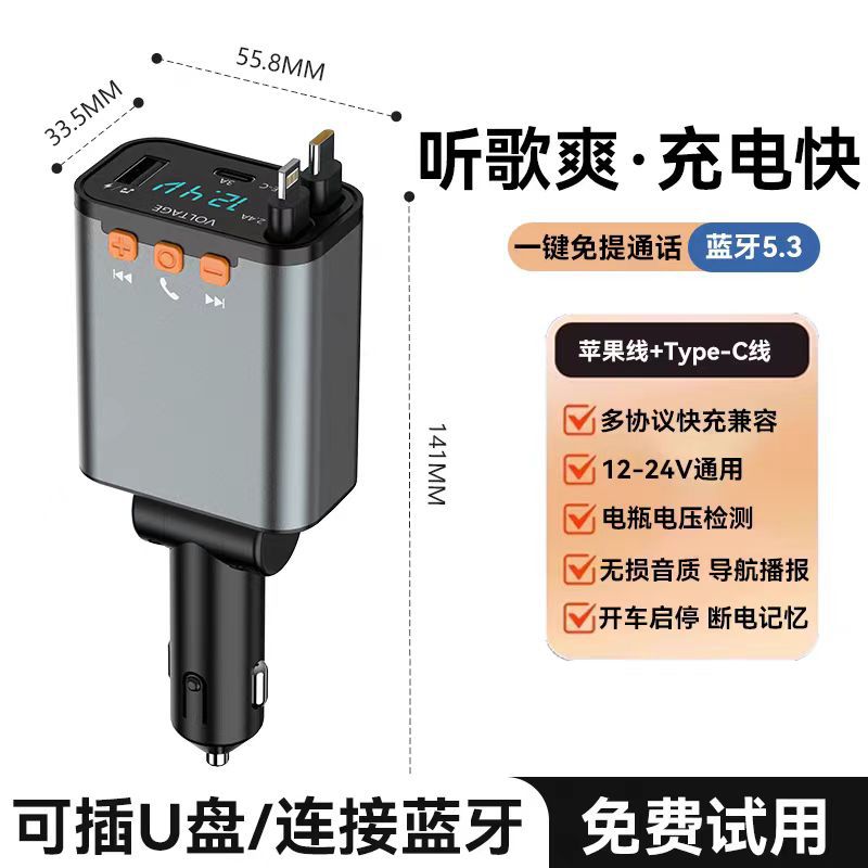 Мини кросс-бодерный автомобильный Bluetooth Mp3 плеер без потерь, Bluetooth вызов, многофункциональное автомобильное зарядное устройство, быстрая зарядка, выдвижной кабель
