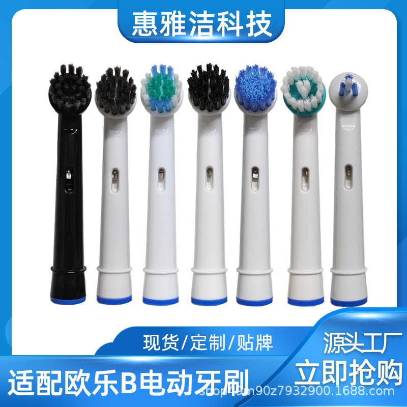 SuitABle for orAlB OrAl B Electric ToothBrush HeAd ReplAcement Brush HeAd FActory Direct Supply SB-17AEB10A
