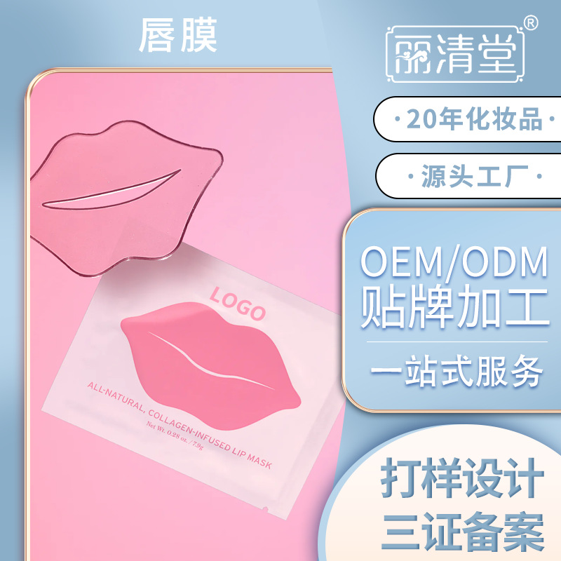 Оем обработка, индивидуальные патчи для губ, цвет для губ, уход за губами, маска для губ, подходящая для салонов красоты, увлажняющая и питательная маска для губ