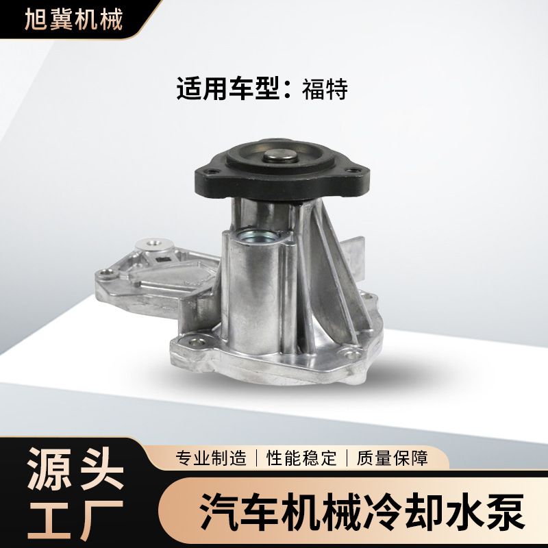 Помпа охлаждения для автомобилей подходит для Ford Ds7G-8501-Aa/Ds7Z-8501-E прямая поставка с завода