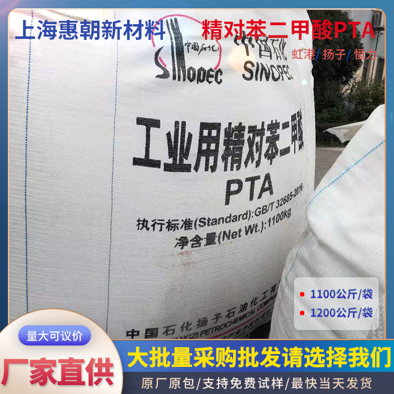Factory Direct Sales Essence Benzene Diethylic Acid Pta Benzene Diethylic Acid Constant Force/Yisheng/Pta Acid Value 675±2
