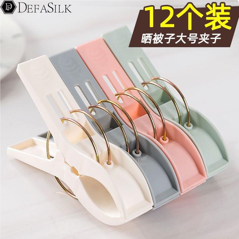 Утолщенные пластиковые зажимы для сушки одежды, большие ветрозащитные зажимы для стирки простыней и одеял