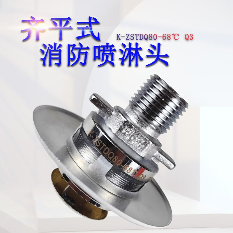 Factory Direct Supply Flattening Fire Sprinkler Head K-Zstdq 80-68 ℃ The New Model of Q3 Quick Response Has Inspection