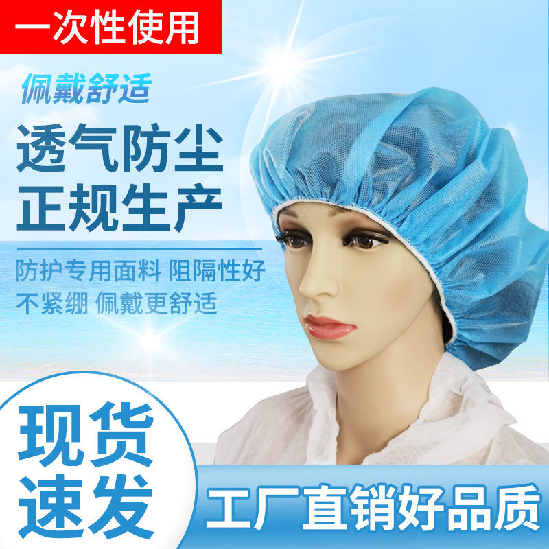 Disposable Non-Woven Round Hat Chef Hat Men's and Women's Food Work Hat Breathable Dust-Proof Hood Anti-Oil Stain Anti-Hair
