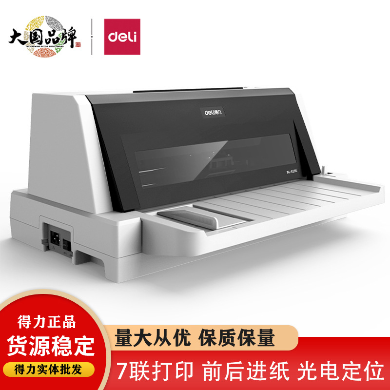 Deli DL-625K матричный принтер, 24 иглы, 85 колонок, плоская подача, офисный принтер для квитанций, НДС-счет