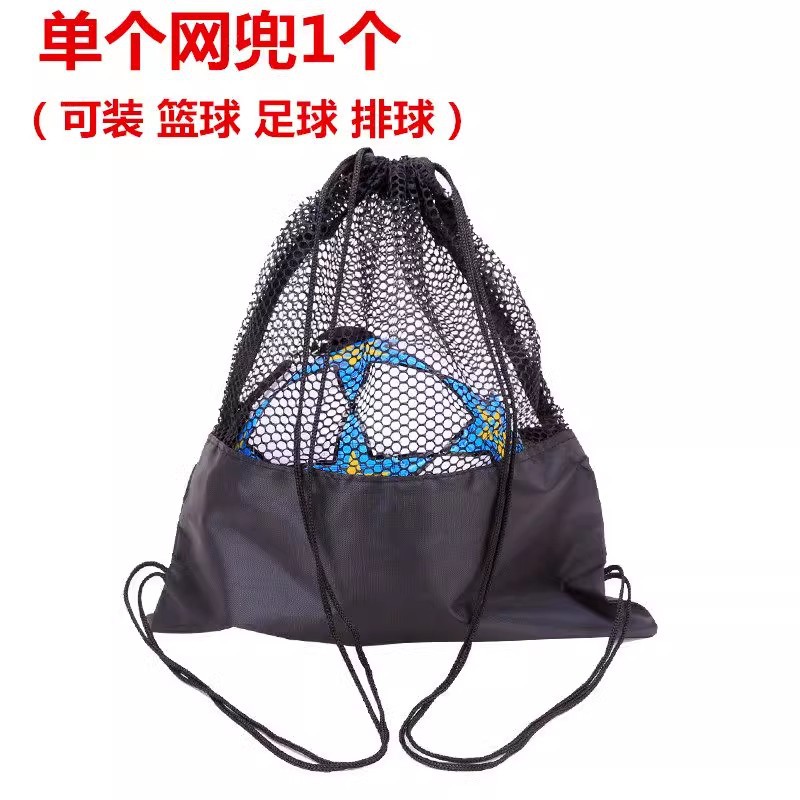 Large-Capacity 2-Pack Thick Ball Pocket Basketball Net Bag Football Set 10-Pack Multi-Specification Small Net Pocket for Balls