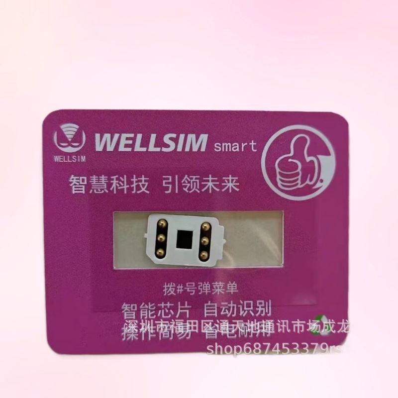 Wellsim, наклейка V+5, подходит для 13-16PM с двойными картами
