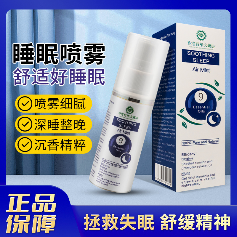 Спрей с эфирным маслом для сна, поддержка сна на всю ночь, от производителей, быстрая платформа