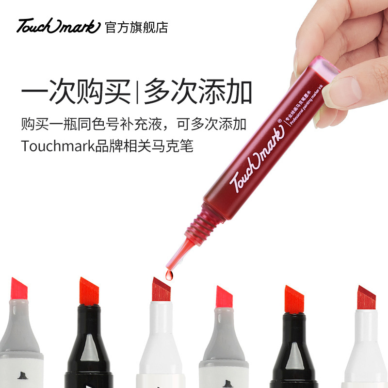 Marker refill liquid 168 color ink T3 ink alcohol oily self-selected Touchmark marker ink
