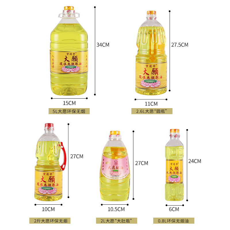 Ghee big wish liquid ghee home for Buddha lamp oil Crystal Futian oil smoke-free lamp oil Everbright lamp manufacturers wholesale
