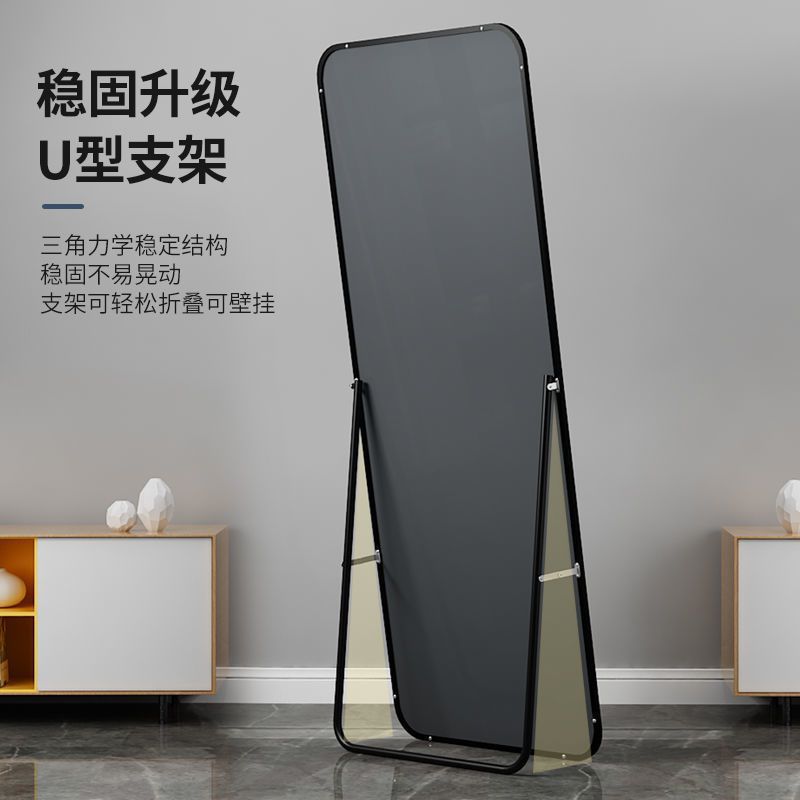 Mirror Full Body Done Mirror Home Floor Mirror Wall Hanging Wall Girl Bedroom Makeup Cyber Popular Wall Hanging Stereoscopic Fitting Mirror