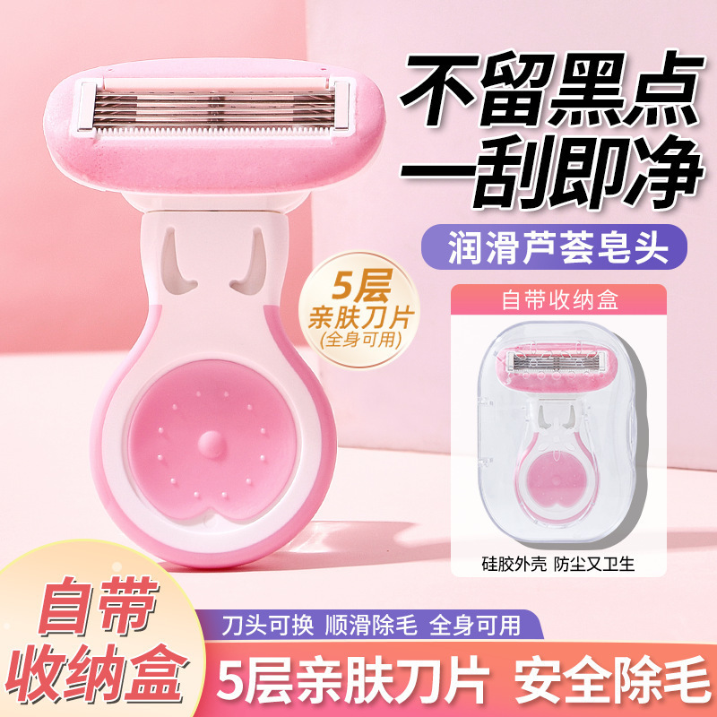 Ming Xizhi нож для удаления волос подмышек, бритва для женщин, специальный нож для интимных зон