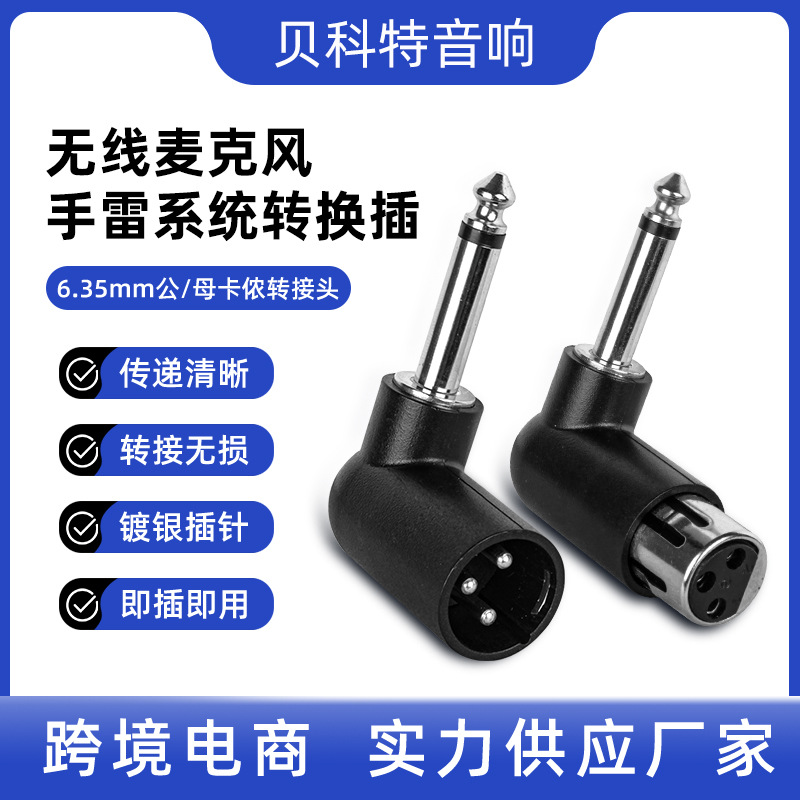 Беспроводной передатчик XLR 6.35, система преобразования проводного в беспроводное для гитары и микрофона