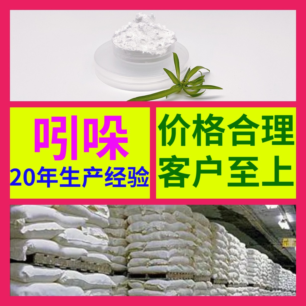 Фабрика Цзюань Источник Промышленный класс Анализ Чистота Удовлетворительное обслуживание Доставка вовремя Шанхай Чжэцзян