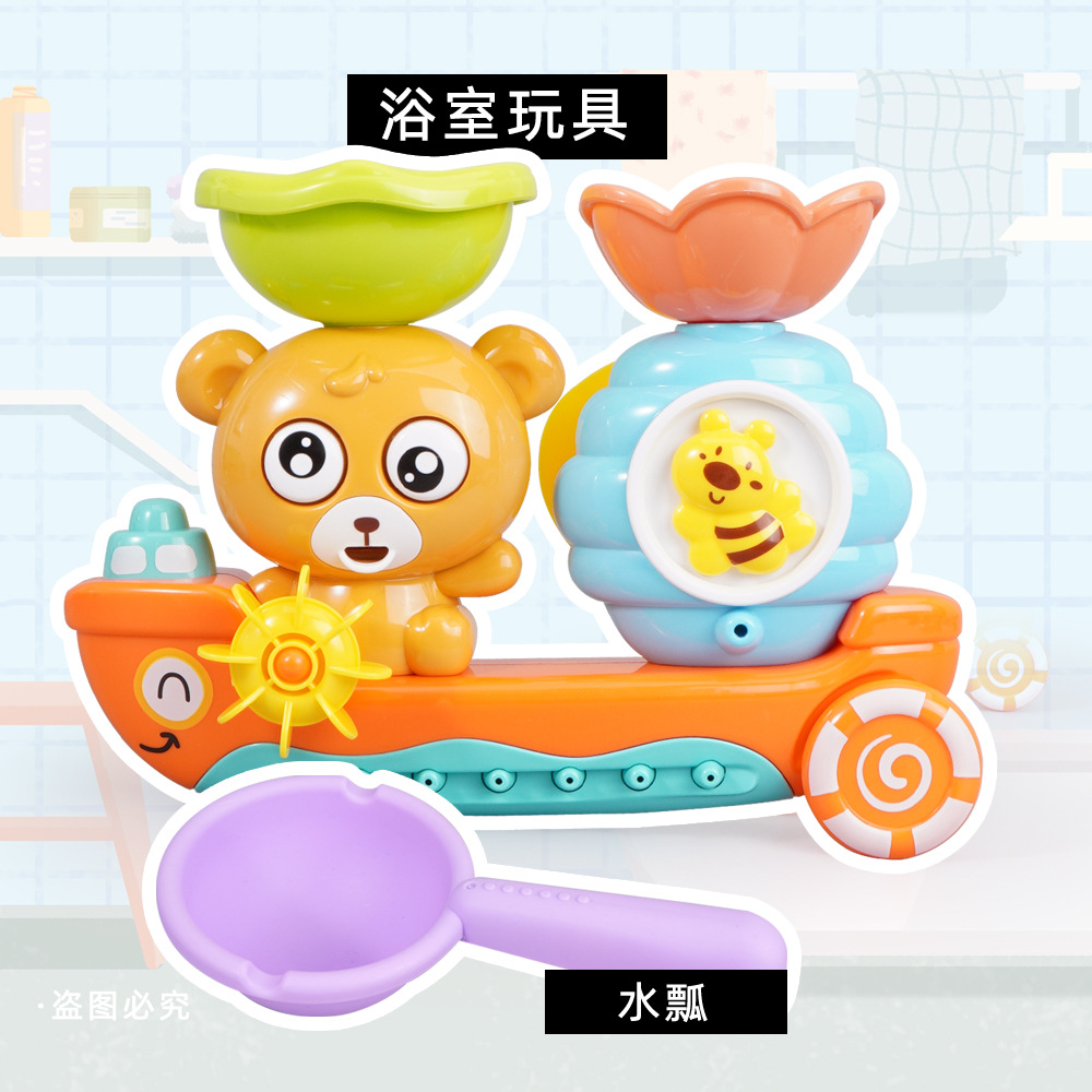 Cross-border Children's Bathroom Boat Bees Water Play Toy Bear Water Car Shower Bath Parent-Child Interactive Fun