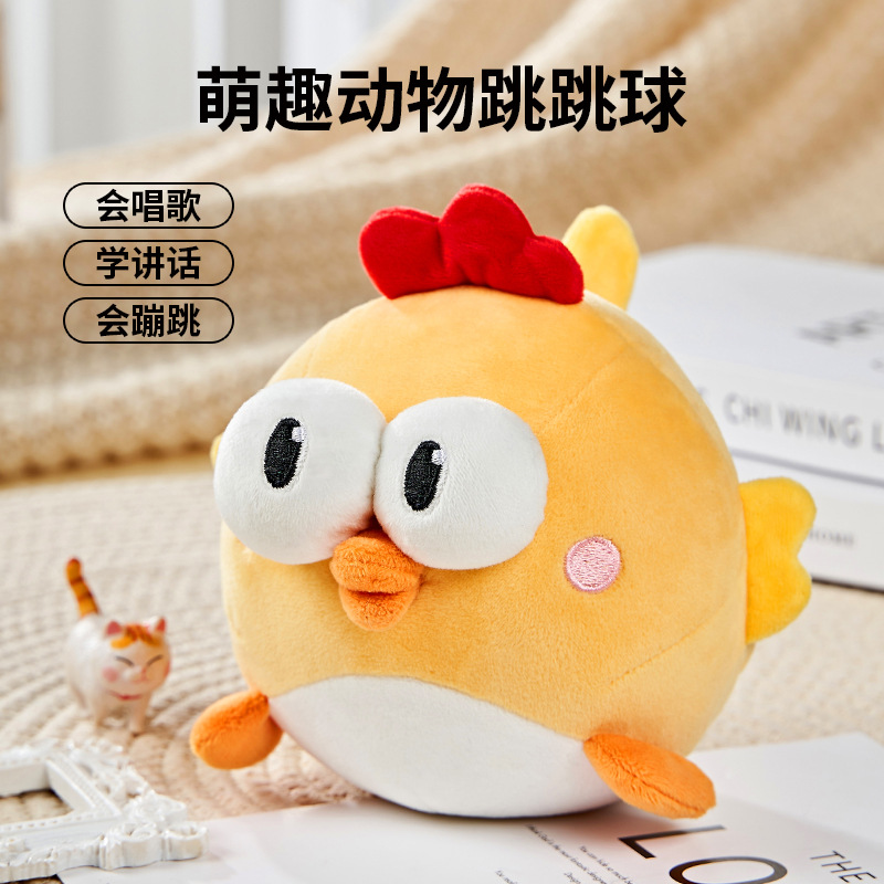 Amazon Cross-border New Product Baby Learning to Climb Toy Puffer Chicken Rechargeable Plush Toy