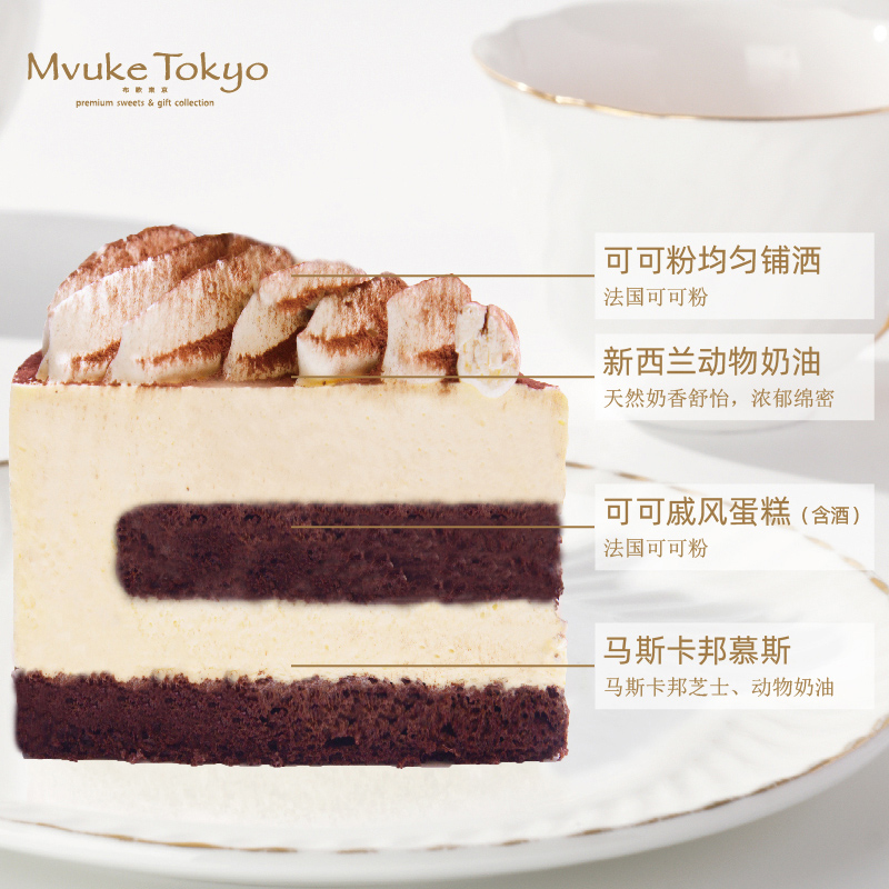 ¤ ℗ Tokyo Classic Tiramisu Birthday Cake Animal Cream Shanghai Beijing and Other City Delivery or