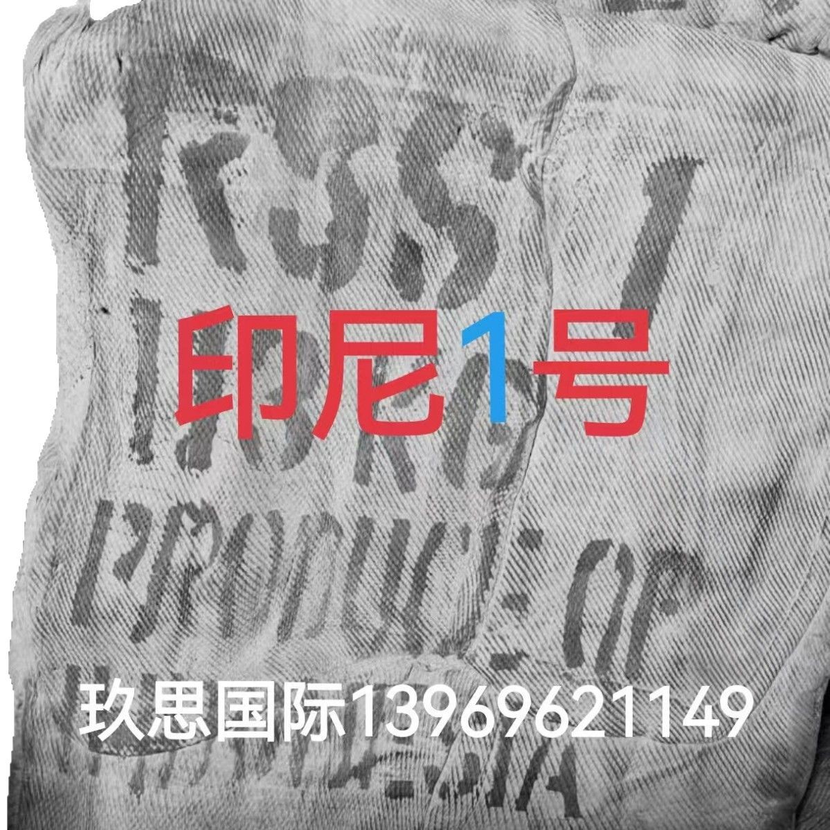 Indonesian No. 1 Tobacco Flakes Rss1 Indonesian State-Owned No. 1 Tobacco Flakes Tobacco Flakes No. 1 Tobacco Gum Imported No. 1 Gum