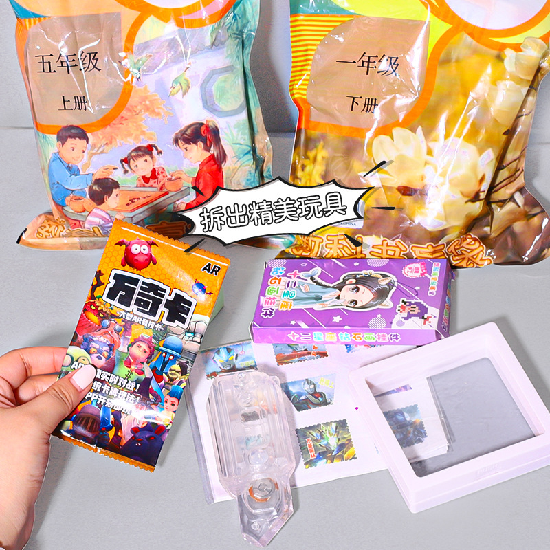 Stationery Blind Bag Textbook Blind Bag Surprise Dismantling Le Primary School Student Creative Award Blind Box Prize Gift Bag