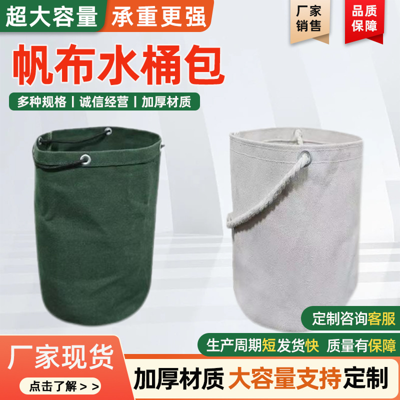 Кастомизированная канвасная ведерная сумка от производителя, сумка для электроинструментов, круглая изолированная ведерная сумка для рабочих на высоте