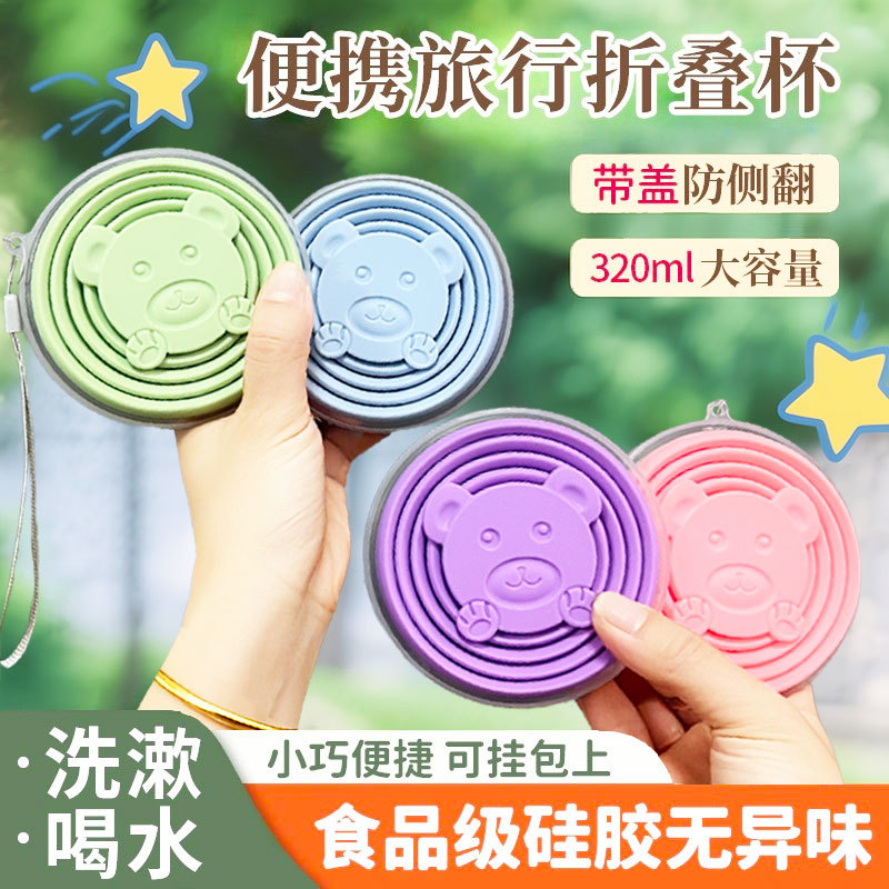Силиконовая складная кружка для путешествий, выдвижная, портативная, макаронного цвета