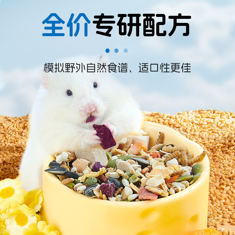 Hamster Food, Chicken, Freeze-Dried Fish Oil, High-Quality Nutritional Grain Food, Golden Bear Dwarf Rat Staple Food, Oem Oem Source