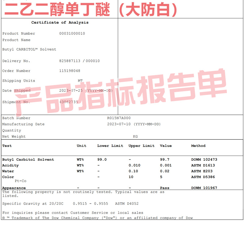 Wholesale Diethyl Glycol Butyl Ether Industrial Grade Db Anti-White Water Solvent Anti-White Diethyl Glycol Monobutyl Ether