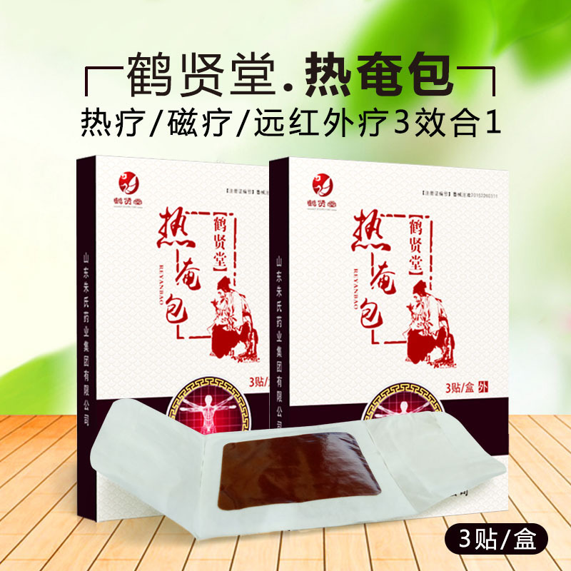 Горячий пакет Hexiantang оптом, в розницу, набор агентов, производитель самонагревающих паровых масок для глаз, индивидуальная настройка