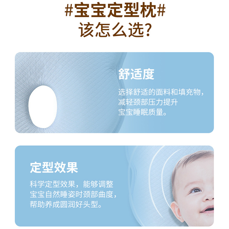Cross-Border Baby Pillow Summer Breathable Sweat-Absorbent Anti-Eccentric Head Memory Foam Baby Shaping Pillow Slow Rebound Pillow Core