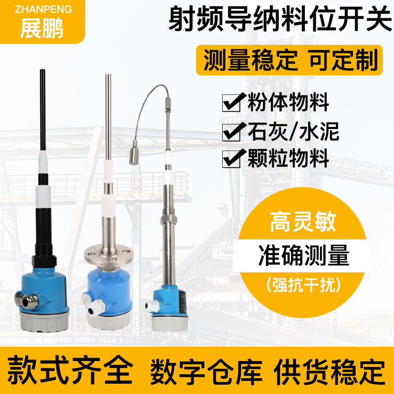 RF Admittance Level Switch & Capacitance Level Gauge | Wholesale