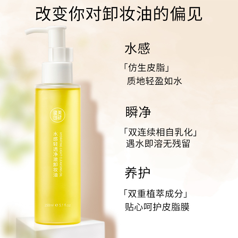 Bodybuilding Chuangyan Makeup Remover Women's Eye and Lip Face Three-in-One Gentle Deep Cleansing Facial Quick Makeup Melt Makeup Remover