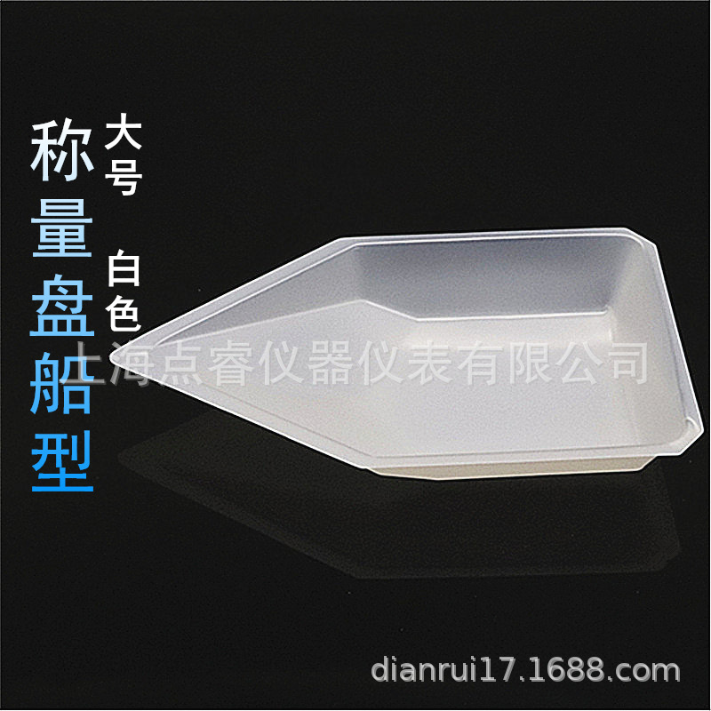 Boat scale measuring boat scale measuring dish weighing plate weighing Boat Medium New