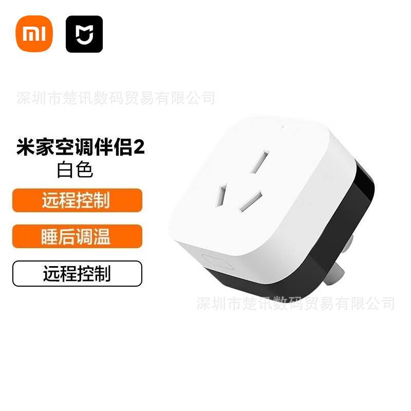 Подходит для помощника Mijia для кондиционера 2, белый, многофункциональный пульт, управление температурой