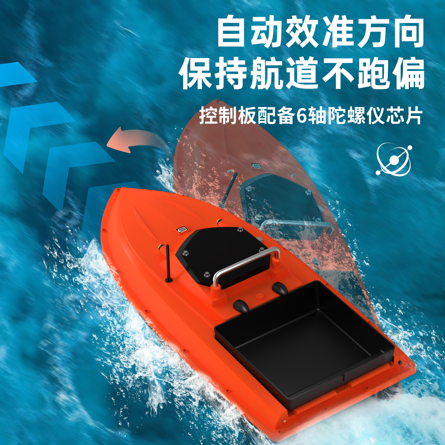 Cross-border explosions new 12-volt large-scale high-speed high-horsepower nest net boat dual antenna automatic decoupling nest boat