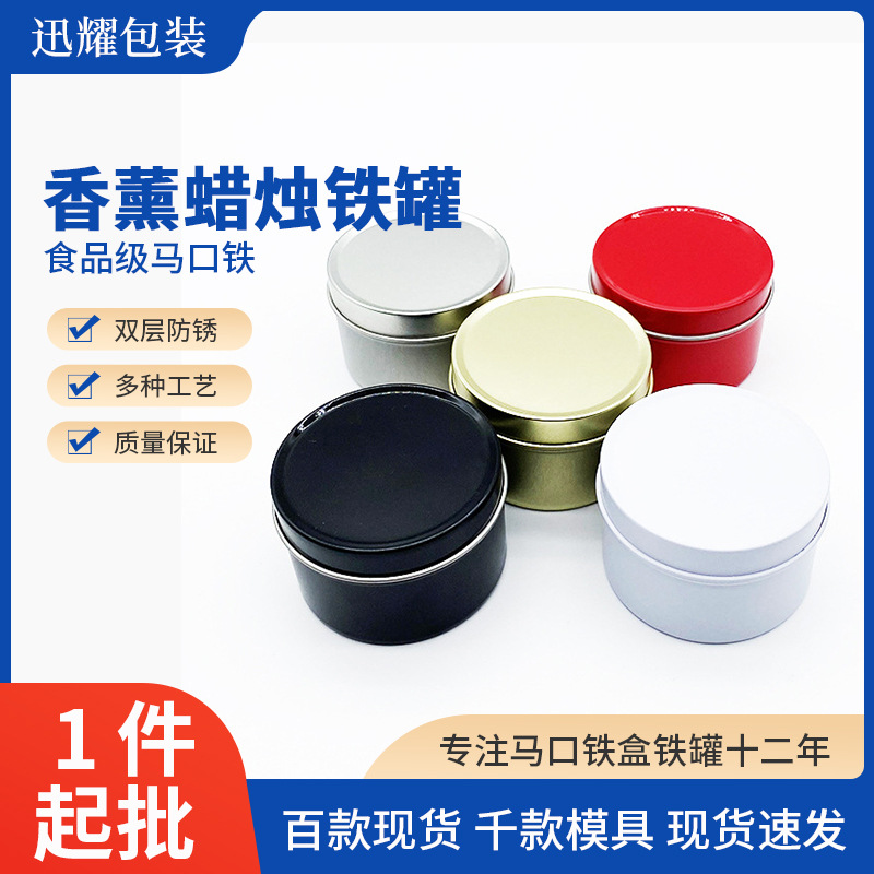 Многоцветная маленькая круглая банка 70 г для ароматерапии, жестяная наклейка, свадебные мелочи, растягивающаяся жестяная коробка