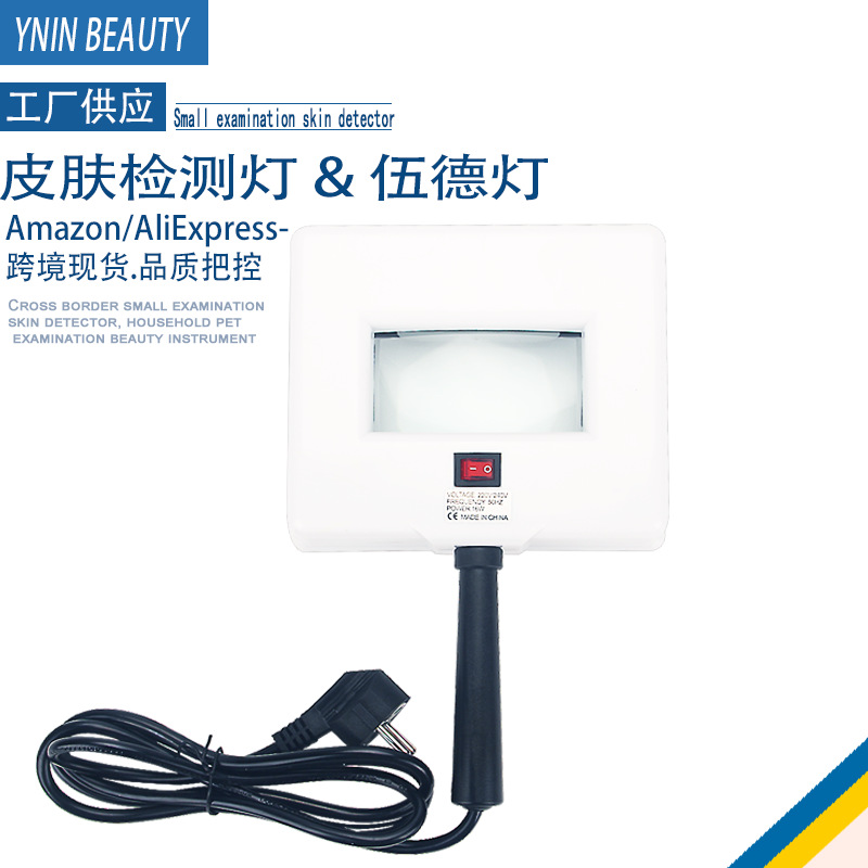 Wood Lamp Handheld Cold Light Skin Detector Wood's Lamp Purple Light Skin Management Instrument Spot Wholesale