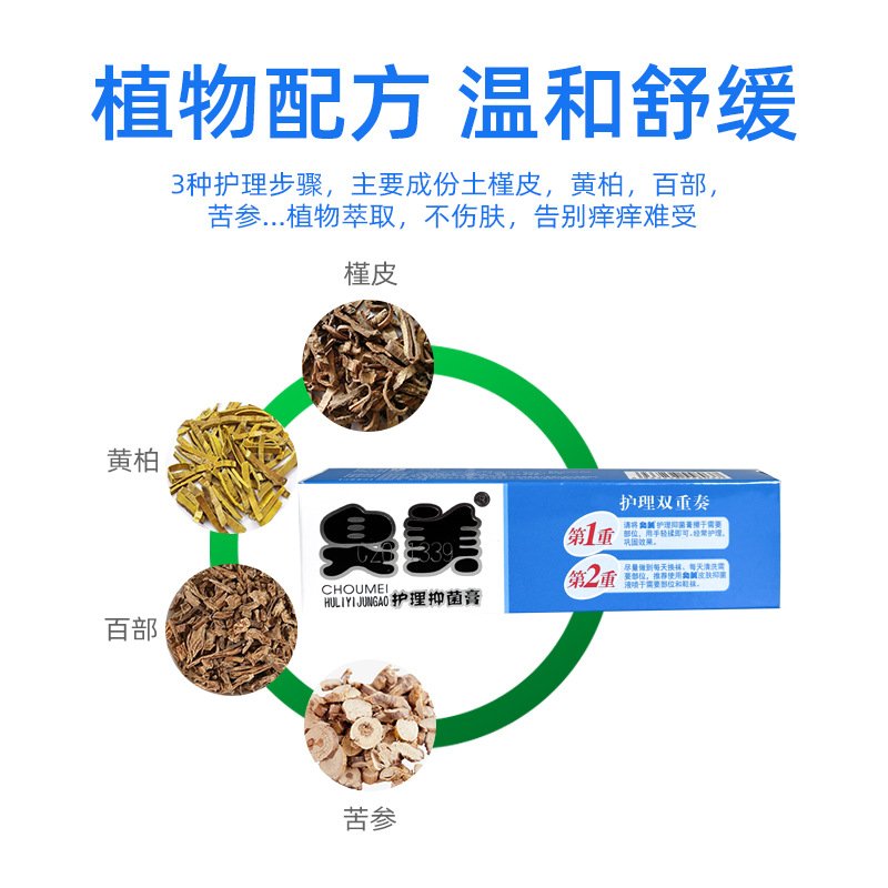 Stinky Skin Antibacterial Cream Repairs Odor, Itching, Foot Sweat and Anti-Dandruff Factory Store Caused by Infection