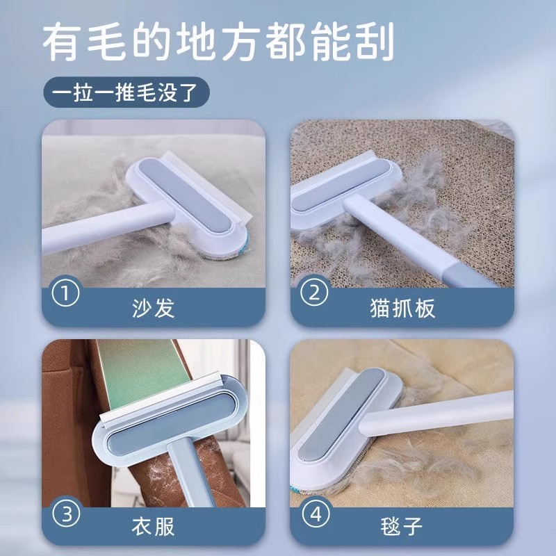 [Internet Celebrity Explosions] Pet Long Handle Scraping Brush to Remove Cat Hair Sticky Hair Adsorption and Hair Removal Artifact Multifunctional Hair Removal Brush