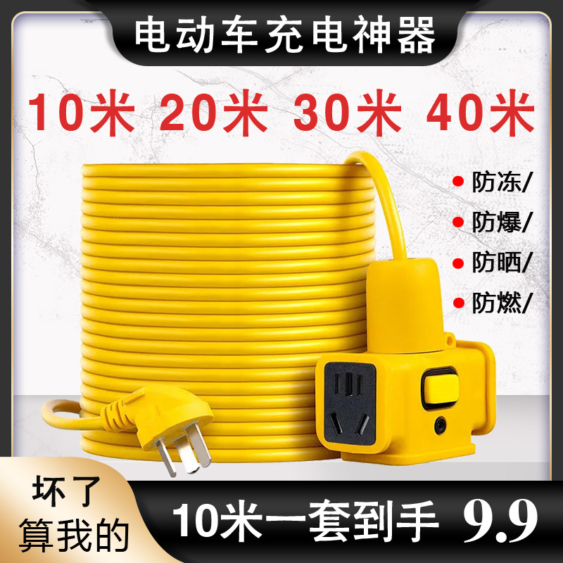 Удлиненный шнур для наружного использования 10, 20, 30 метров для зарядки электромобиля