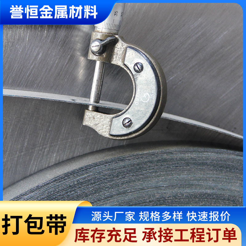 Q235 Baked Blue Packing Belt 16/19/25/32 Wholesale High Strength Packing Steel Belt Packing Belt Steel Anti-Rust Belt
