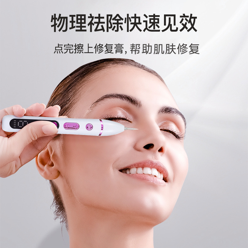 Small White Dot Mole Spot Pen No Traceless Remove Spot Instrument Picosecond Beauty Salon Laser Dot Mole Home Beauty Instrument Cross Border