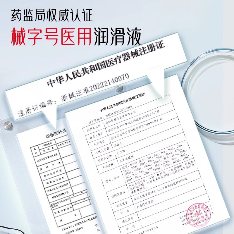 Adult Products Couple Medical Lubricant Rgp Human Vaginal Sexual Life Oil Sterile Grade Women's Use