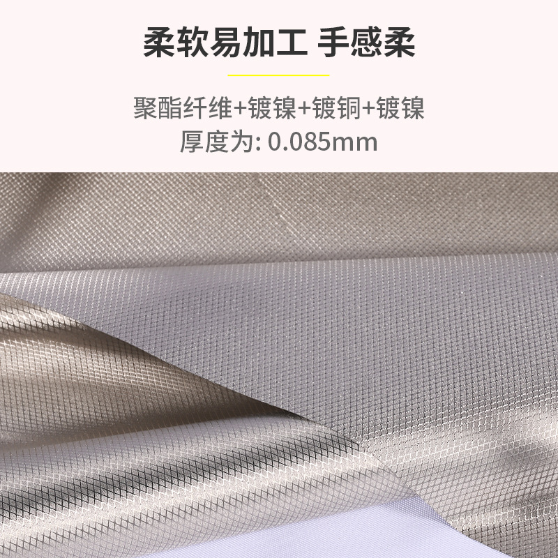 Shielding room anti-radiation bag shielding cloth card bag bag cloth anti-degaussing conductive cloth equipment anti-radiation cloth manufacturers