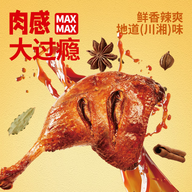 [9 yuan 9 5 packs of duck leg wing root] love duck sauce marinated duck leg wing root marinated taste try instant duck snack n