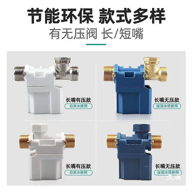 Solar electromagnetic water inlet valve 12V universal automatic water supply control electronic valve water heater Xiangjun solenoid valve