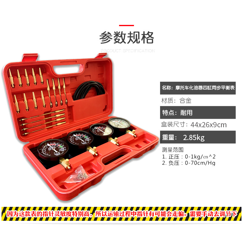 Customized Motorcycle Car Engine Four-Cylinder Synchronization Balancer Carburetor Vacuum Gauge Tire Pressure Gauge Balancer