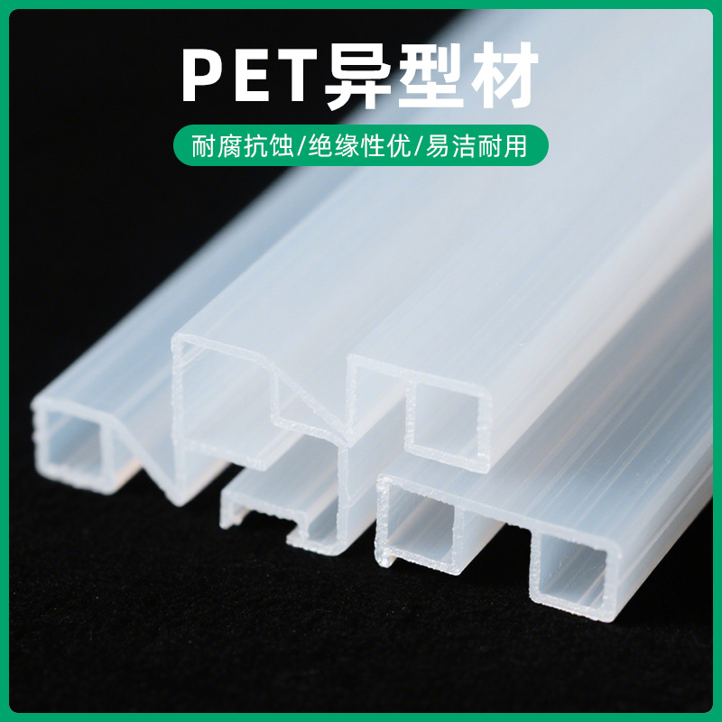 Manufacturer Direct Supply of Plastic Extruded Profiles, Pet Material, High Strength, Custom High-Gloss, Wear-Resistant Plastic Profiles