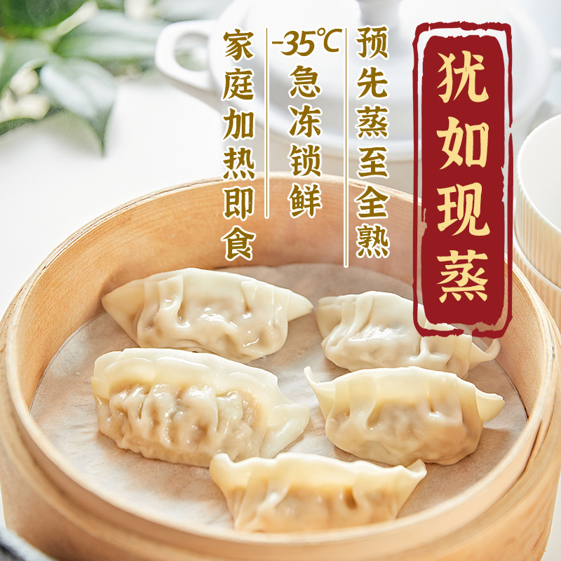 Zhengda Breakfast Steamed Dumpling Corn Vegetable Pork Fried Dumpling Semi-finished Frozen Food Fried Dumpling Brand Zaoying Sample