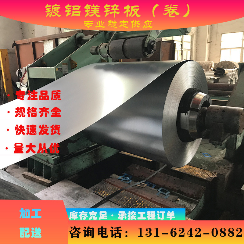 Spot Supply Baosteel Bwdj4+Xm 3 Magnesium 6 Aluminum Zinc Aluminum Magnesium for Motor Housing